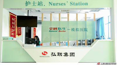 China Shanghai Honglian Medical Tech Group Bedrijfsprofiel